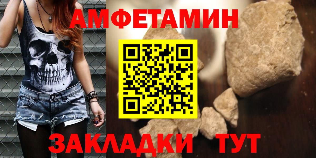 Куйбышев  АМФ Premium  Amphetamine  Вход с VPN 