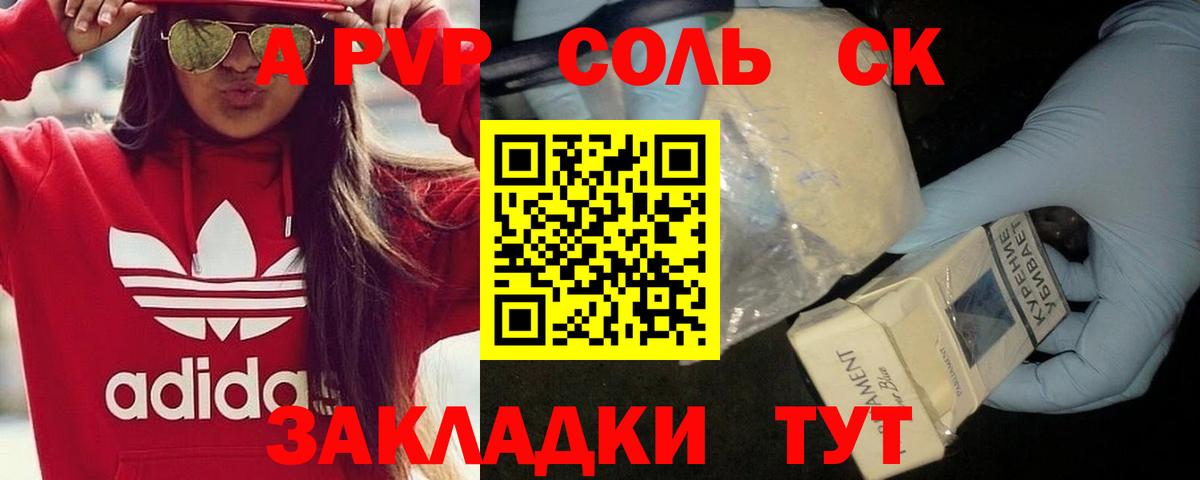 Альфа ПВП мука Куйбышев