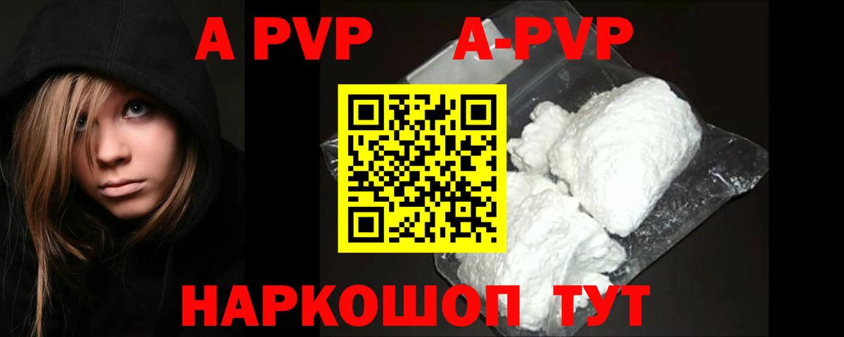 Alpha PVP крисы CK  A-PVP VHQ  Куйбышев  Вход с VPN  A PVP крисы CK 