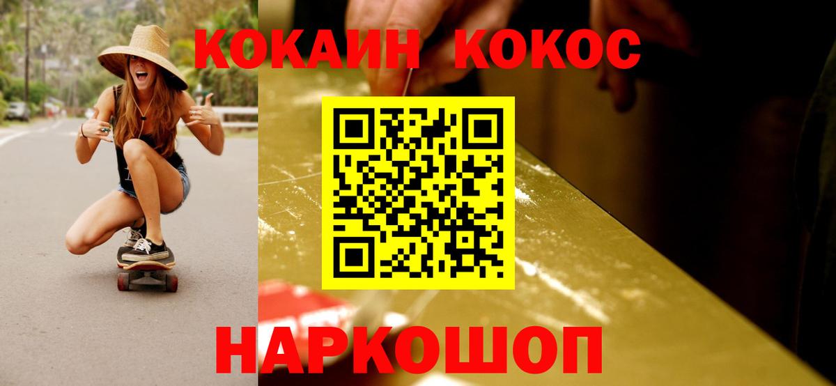 Cocaine 97%  КОКАИН  Куйбышев  Вход с VPN 