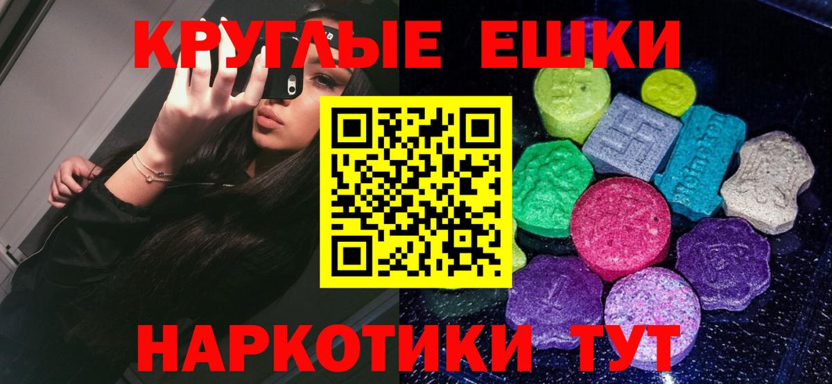 ЭКСТАЗИ таблы Куйбышев