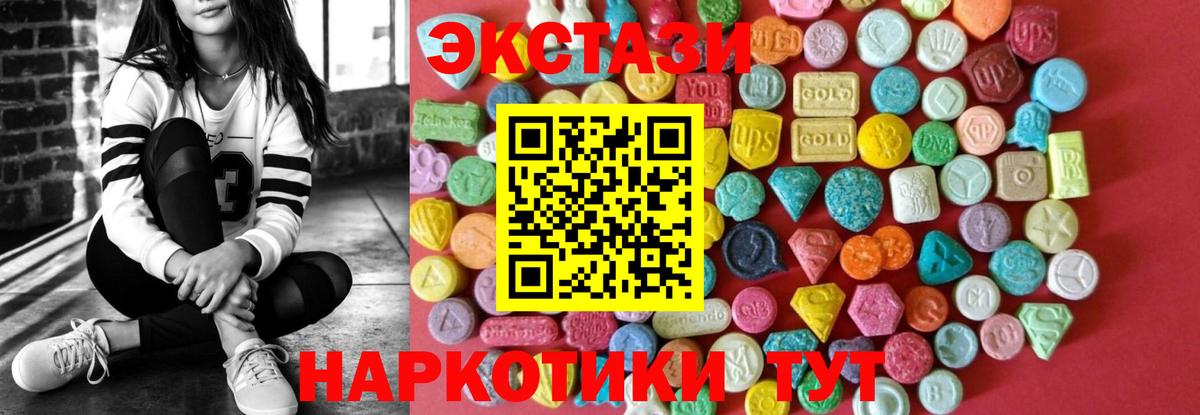 Куйбышев  ЭКСТАЗИ 250 мг  Ecstasy  Вход с VPN 