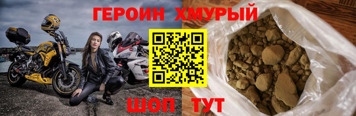 Куйбышев  Героин  Вход с VPN  Героин афганец 
