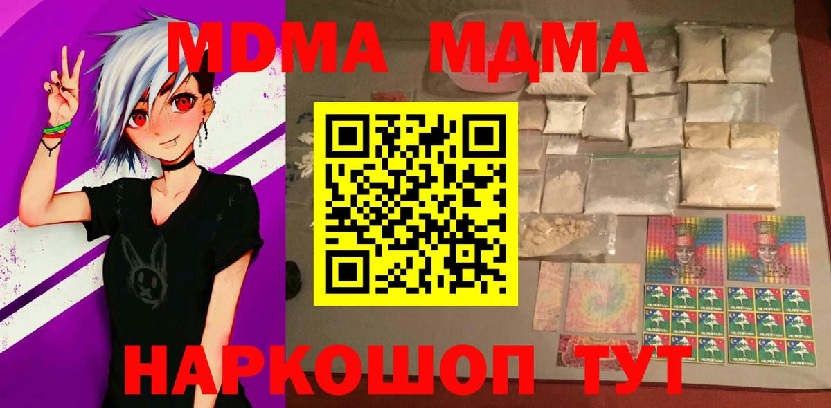 Куйбышев  МДМА  Вход с VPN  MDMA Molly  МДМА молли 
