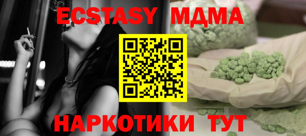 MDMA кристаллы Куйбышев
