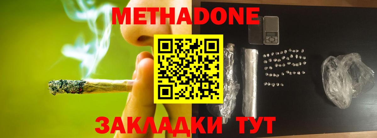 Куйбышев  мега ссылки  Вход с VPN  МЕТАДОН кристалл  Метадон белоснежный 