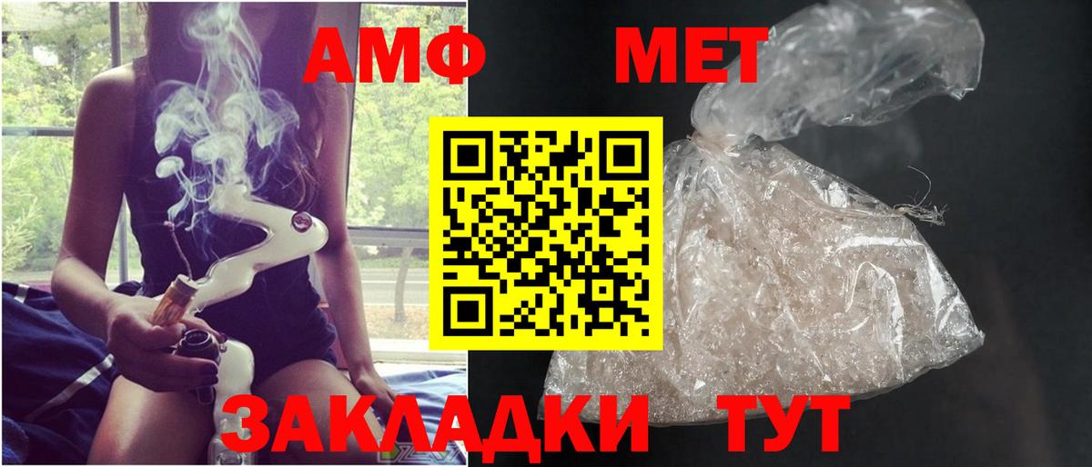 МЕТАМФЕТАМИН Декстрометамфетамин 99.9% Куйбышев