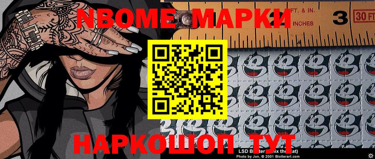 Куйбышев  Наркотические марки  Вход с VPN  Марки NBOMe 1,8мг 