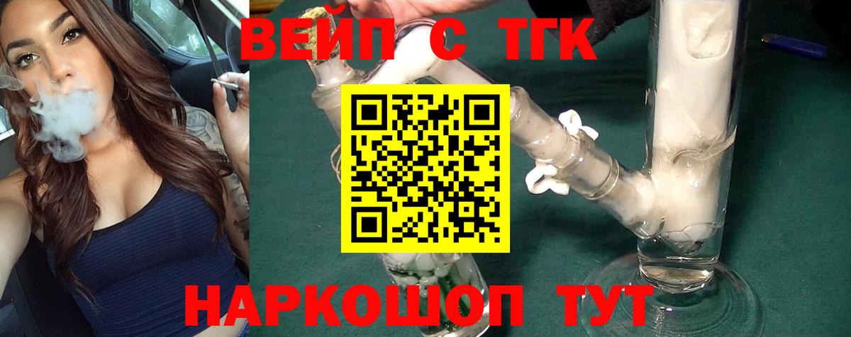 Куйбышев  Дистиллят ТГК концентрат  Дистиллят ТГК вейп  Вход с VPN 