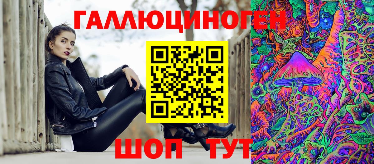 Галлюциногенные грибы Psilocybine cubensis  Вход с VPN  Куйбышев 